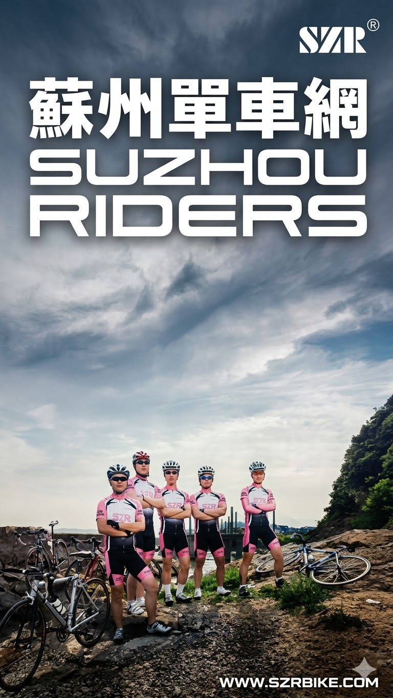 本周六3.14吴江环元荡骑行报名