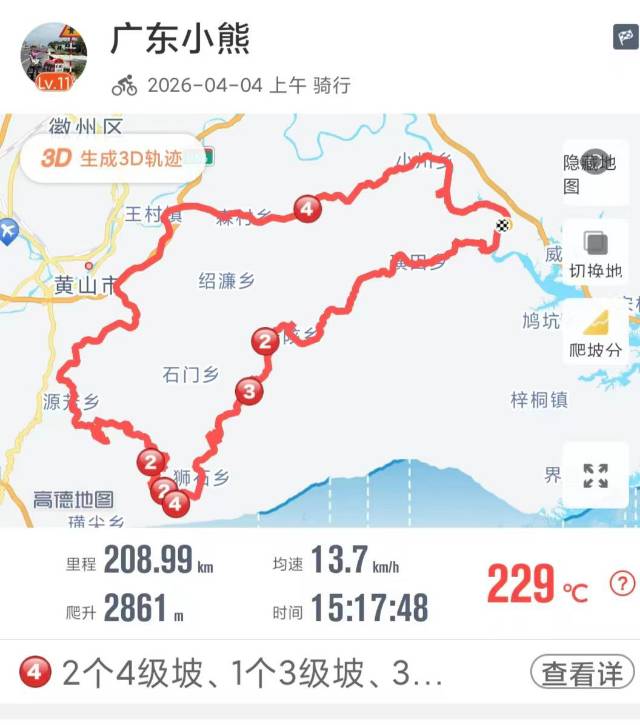 清明假期白际山骑行活动